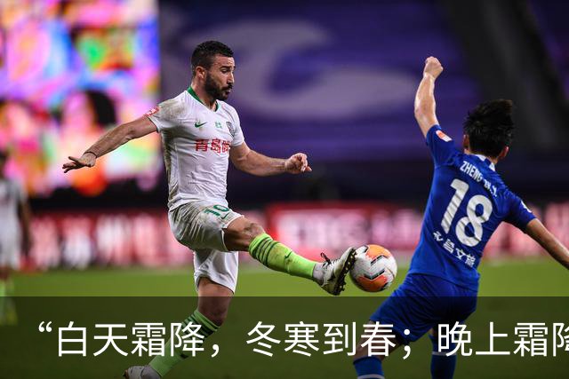 “白天霜降，冬寒到春；晚上霜降，冬寒早退”，今年霜降在几点？