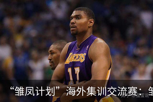 “雏凤计划”海外集训交流赛：雏凤U15队9-0莱加内斯U15女足