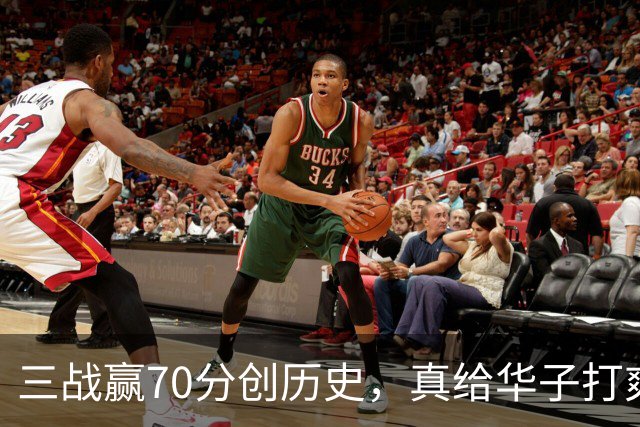 三战赢70分创历史，真给华子打爽了！8换2交易赚翻，库明加也赌对了