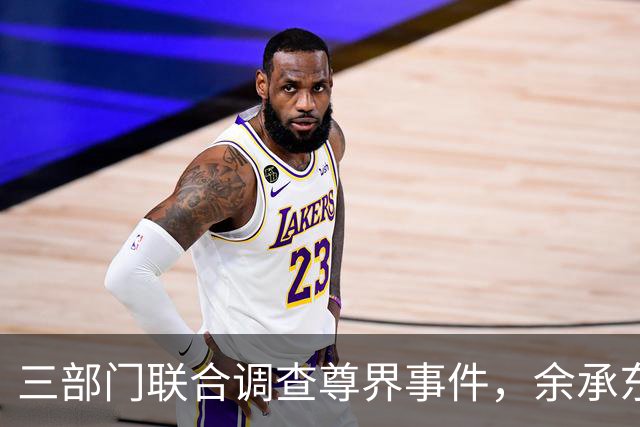 三部门联合调查尊界事件，余承东疑似发声，江淮开盘涨停