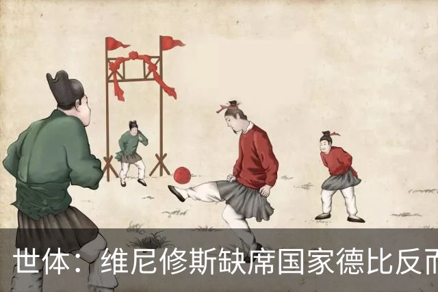 世体：维尼修斯缺席国家德比反而是积极因素，皇马巴萨都因此受益