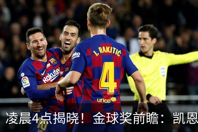 凌晨4点揭晓！金球奖前瞻：凯恩、亚马尔、姆巴佩谁能首次捧杯-国际足球-足球话题区-虎扑社区