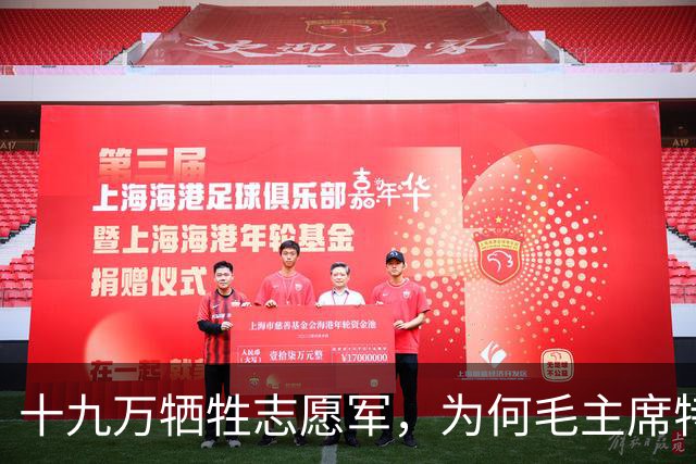 十九万牺牲志愿军，为何毛主席特意下令：一定要抢回七零一遗体？