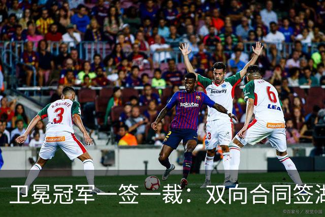 卫冕冠军一签一裁：双向合同签湖人旧将克内克特 裁掉麦卡勒
