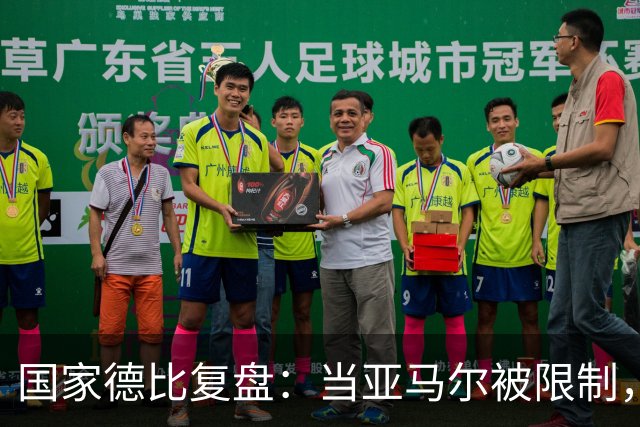 国家德比复盘：当亚马尔被限制，巴萨的进攻为什么几乎断电