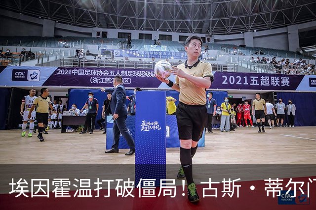 埃因霍温打破僵局！古斯·蒂尔门前包抄破门，1-0领先波尔图