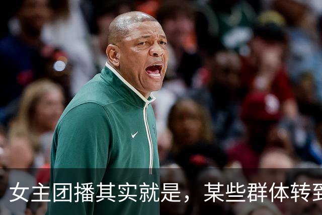 女主团播其实就是，某些群体转到了线上