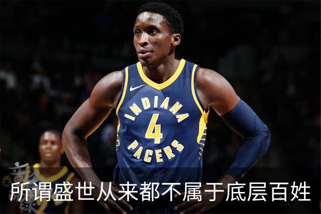 所谓盛世从来都不属于底层百姓