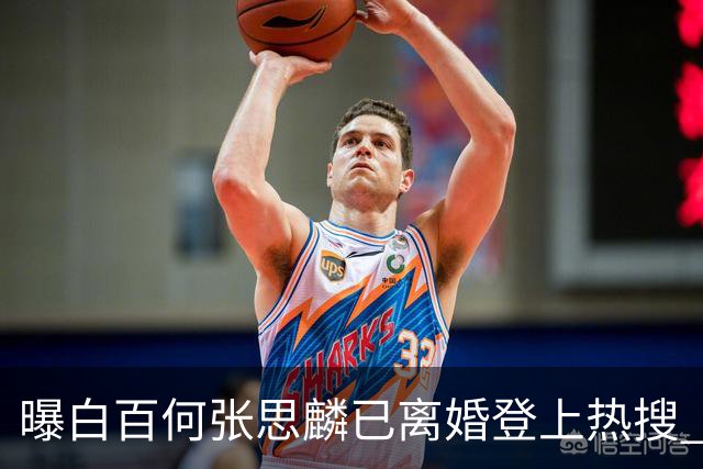 曝白百何张思麟已离婚登上热搜 ，双方尚未回应此事
