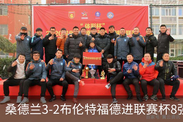 桑德兰3-2布伦特福德进联赛杯8强 塔比助攻双响 威尔逊破门难救主
