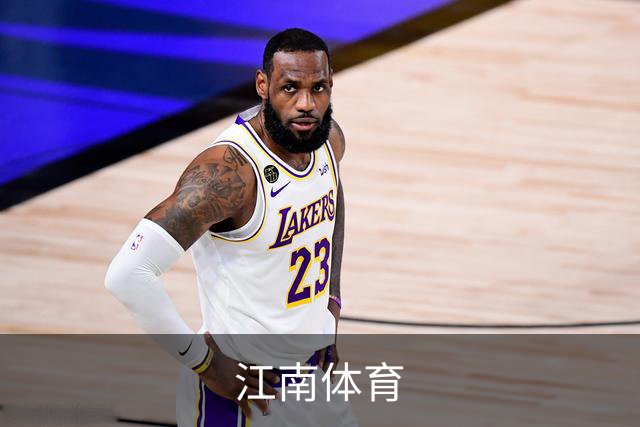 关于江南体育