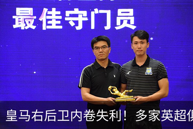 皇马右后卫内卷失利！多家英超俱乐部探索1月冬窗引进阿诺德