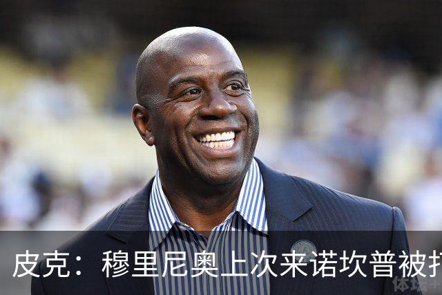 皮克：穆里尼奥上次来诺坎普被打进5球，我认为本场巴萨4-1赢皇马