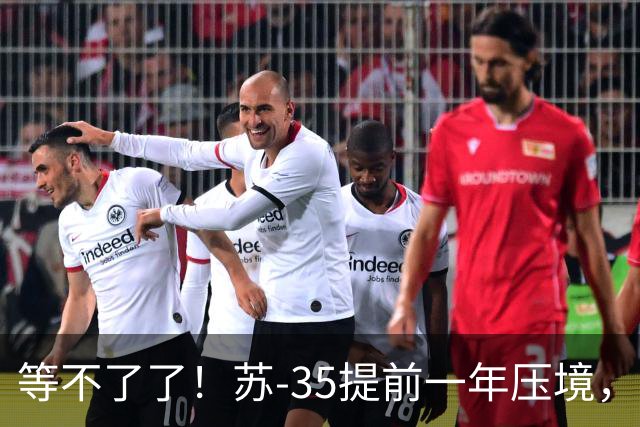 等不了了！苏-35提前一年压境，美媒：埃及采购歼-10CE将重踩油门