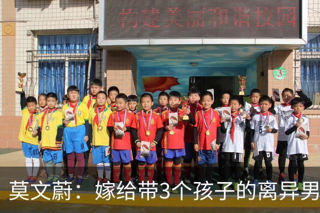 莫文蔚：嫁给带3个孩子的离异男人，她选择丁克，却说自己赚了