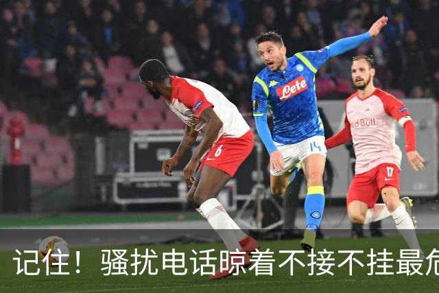 记住！骚扰电话晾着不接不挂最危险，相当于主动登记活跃号码