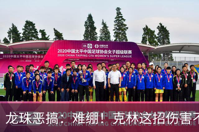 龙珠恶搞：难绷！克林这招伤害不大侮辱性极强，贝吉塔被整破防了！