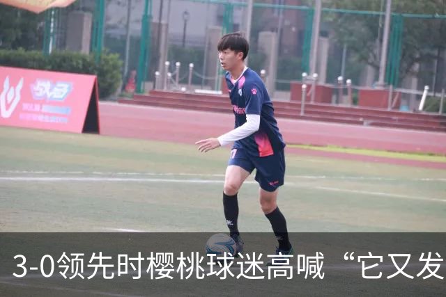 3-0领先时樱桃球迷高喊“它又发生了”，阿莫林听后笑了笑