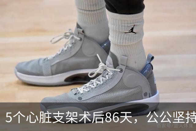 5个心脏支架术后86天，公公坚持要复查，家人劝阻没想到救了他