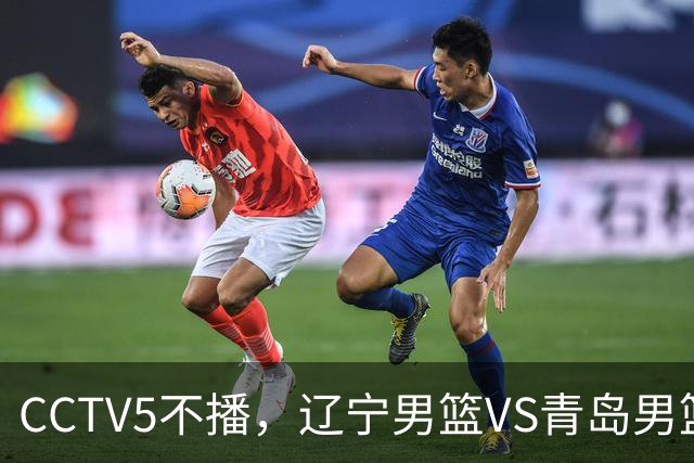 CCTV5不播，辽宁男篮VS青岛男篮，库珀对阵威瑟斯庞，姜宇星能否王睿泽