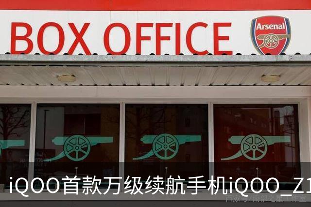 iQOO首款万级续航手机iQOO Z11S发布 首销优惠价1799元起